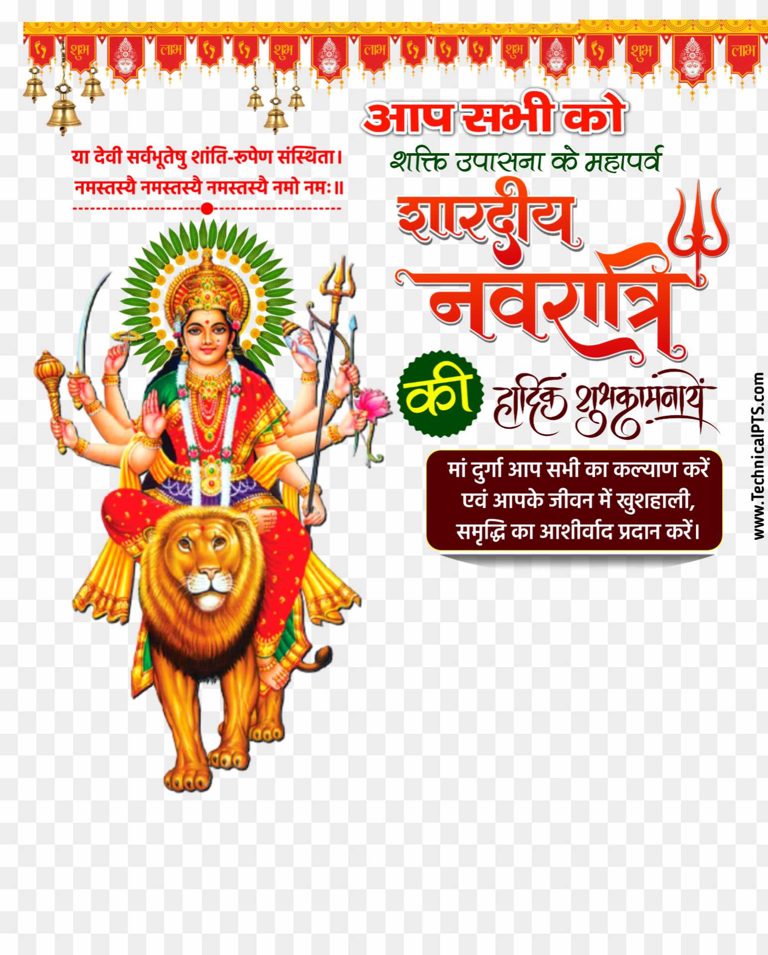 Navratri png - transparent background PNG cliparts free download |  AllPNGFree