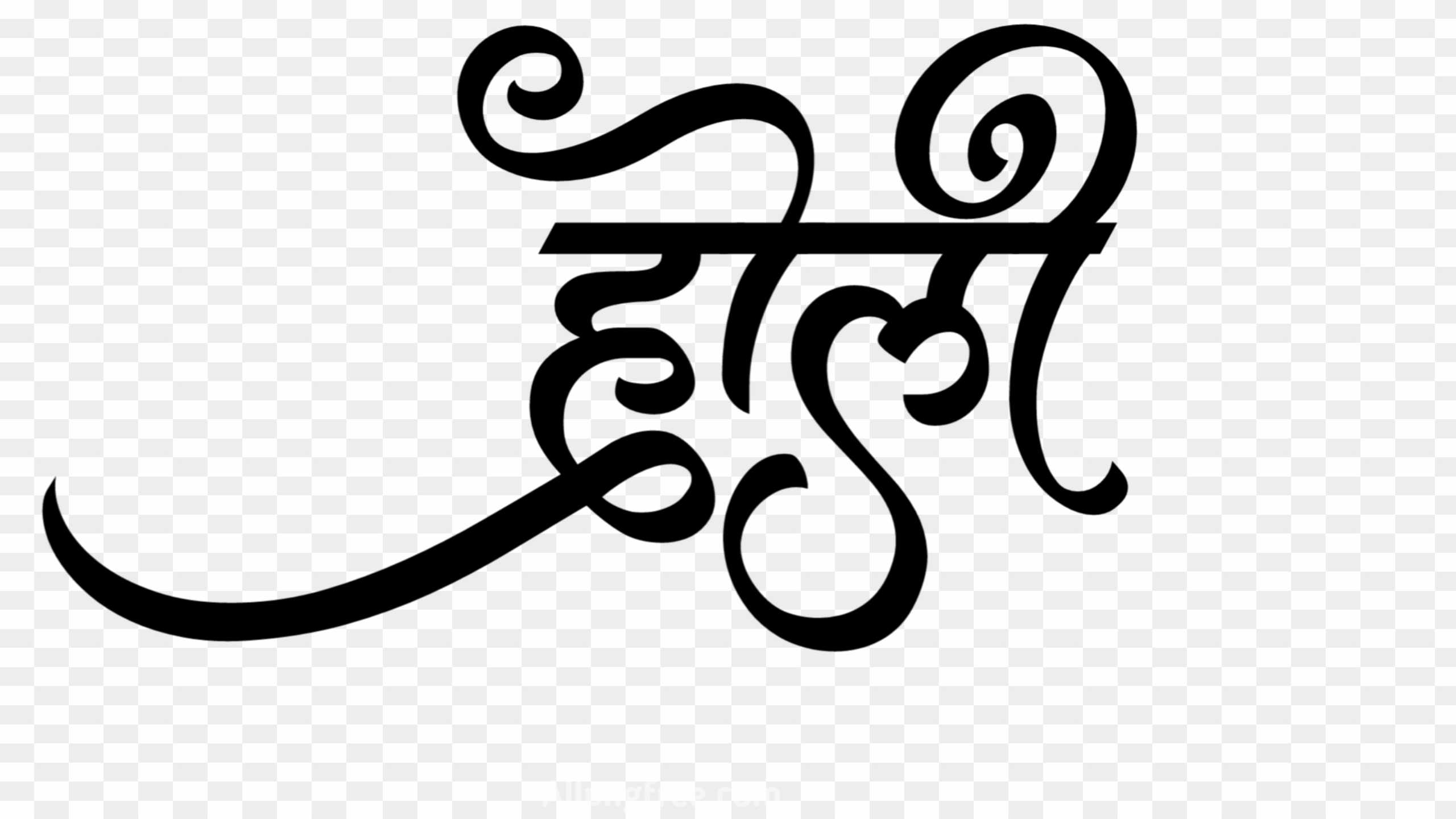 stylish-hindi-font-clipart-png
