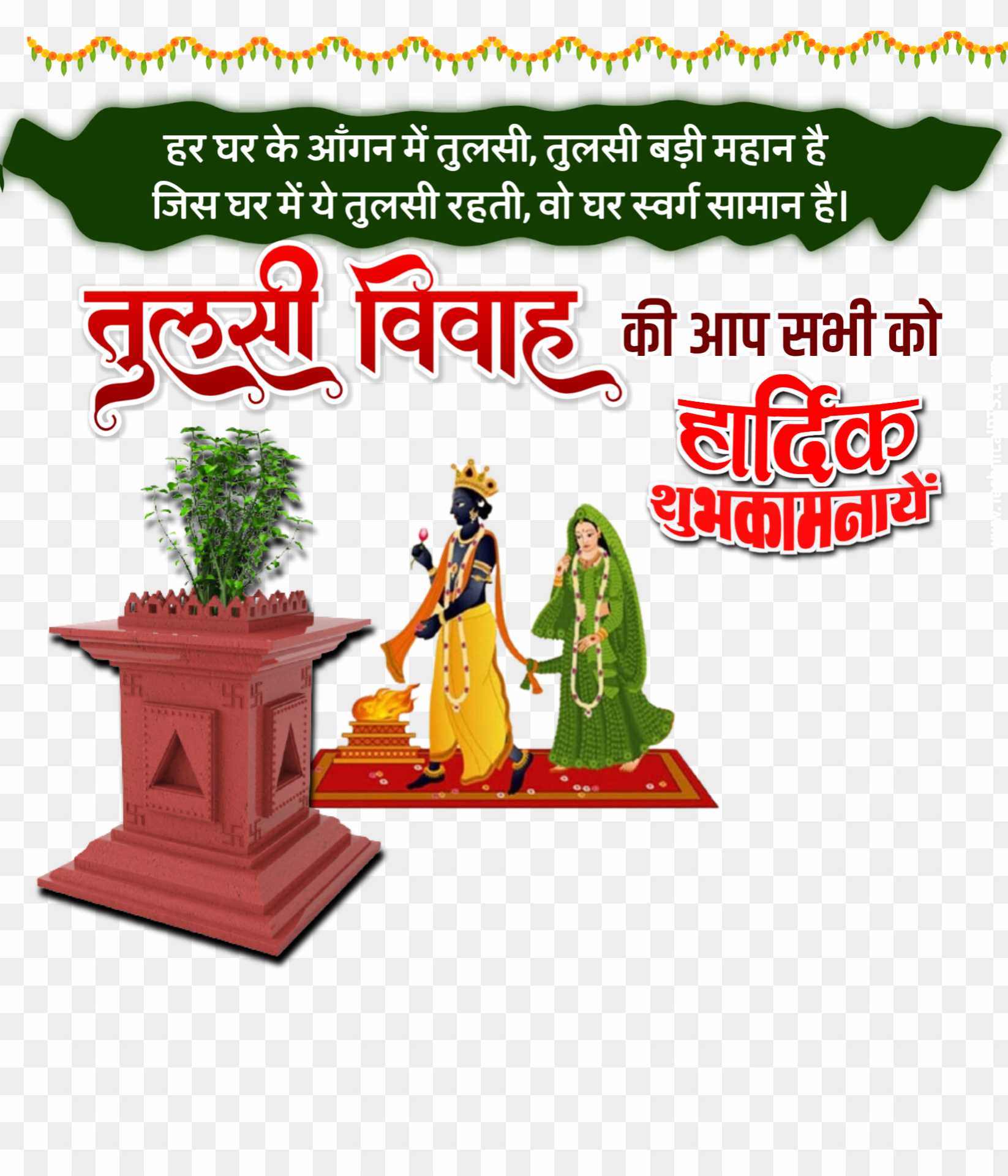 Tulsi Vivah Shubhkamnaen PNG Images Download